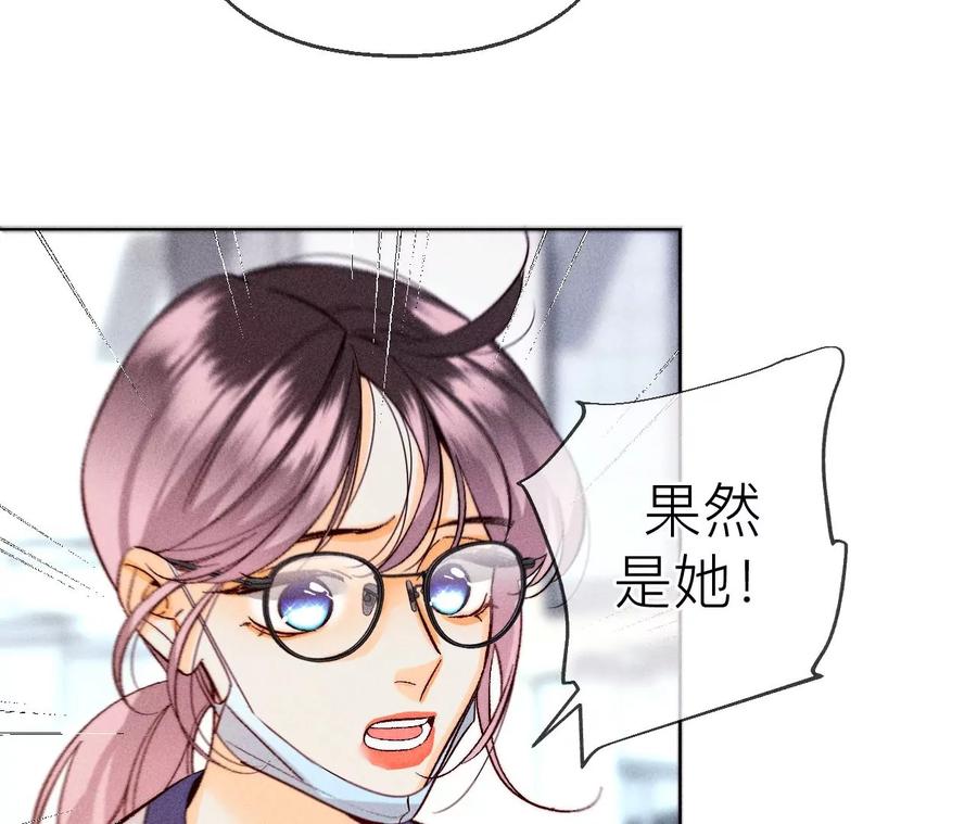 《男友半糖半盐》128·得到的，失去的 第48页