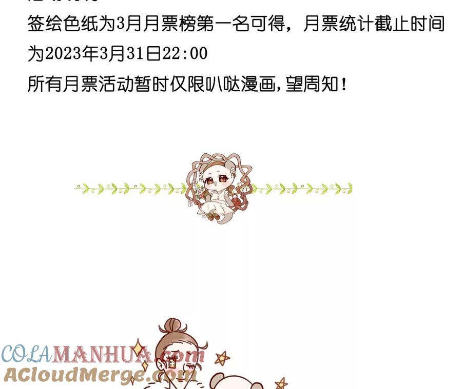 《男友半糖半盐》128·得到的，失去的 第121页