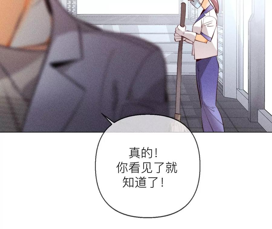 《男友半糖半盐》128·得到的，失去的 第23页
