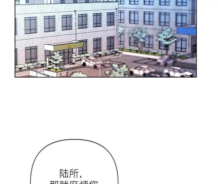 《男友半糖半盐》128·得到的，失去的 第8页