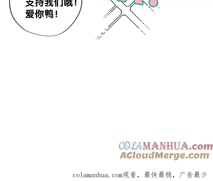 《男友半糖半盐》128·得到的，失去的 第125页