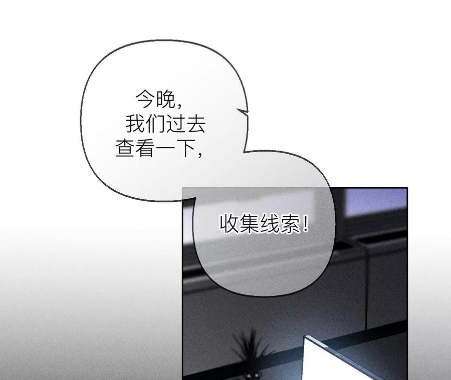 《男友半糖半盐》128·得到的，失去的 第51页