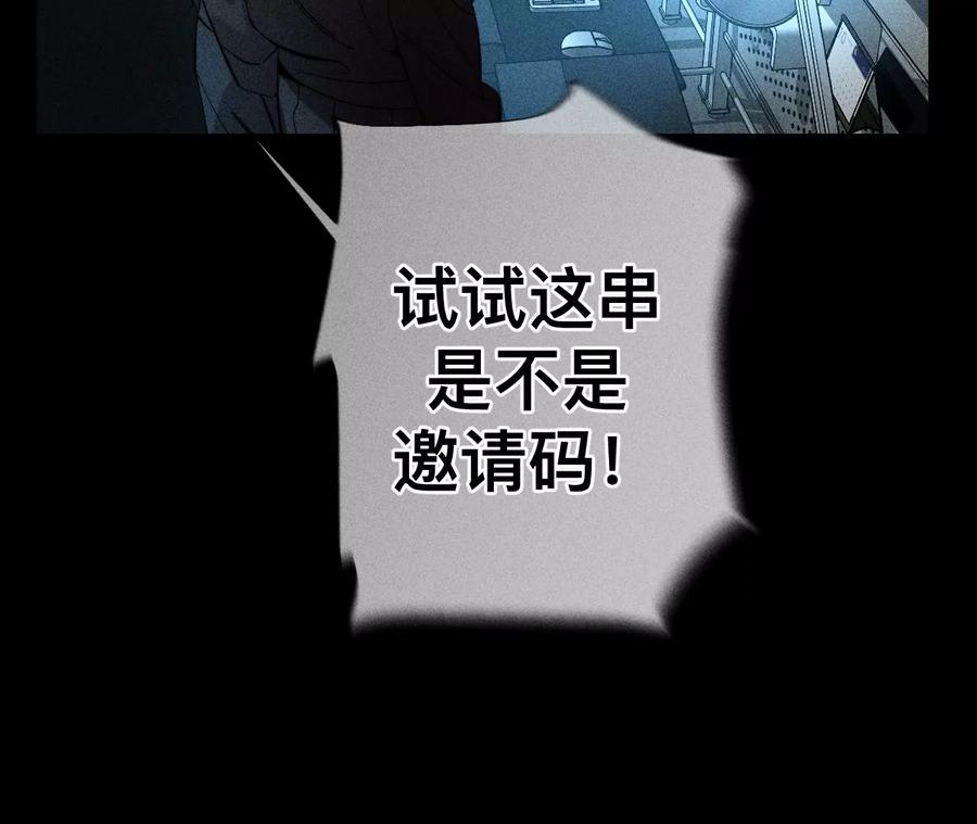 《男友半糖半盐》128·得到的，失去的 第75页