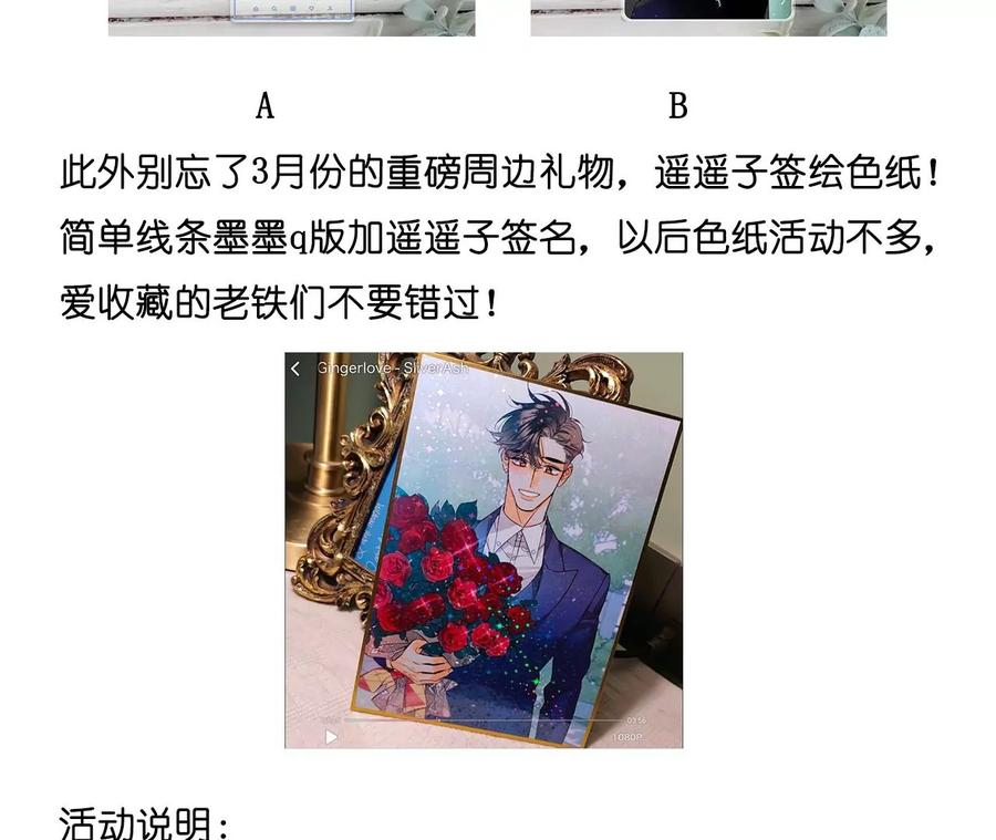 《男友半糖半盐》128·得到的，失去的 第120页