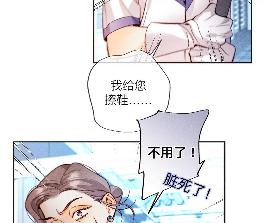 《男友半糖半盐》128·得到的，失去的 第14页