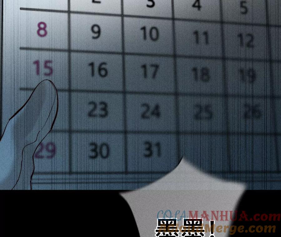 《男友半糖半盐》128·得到的，失去的 第73页