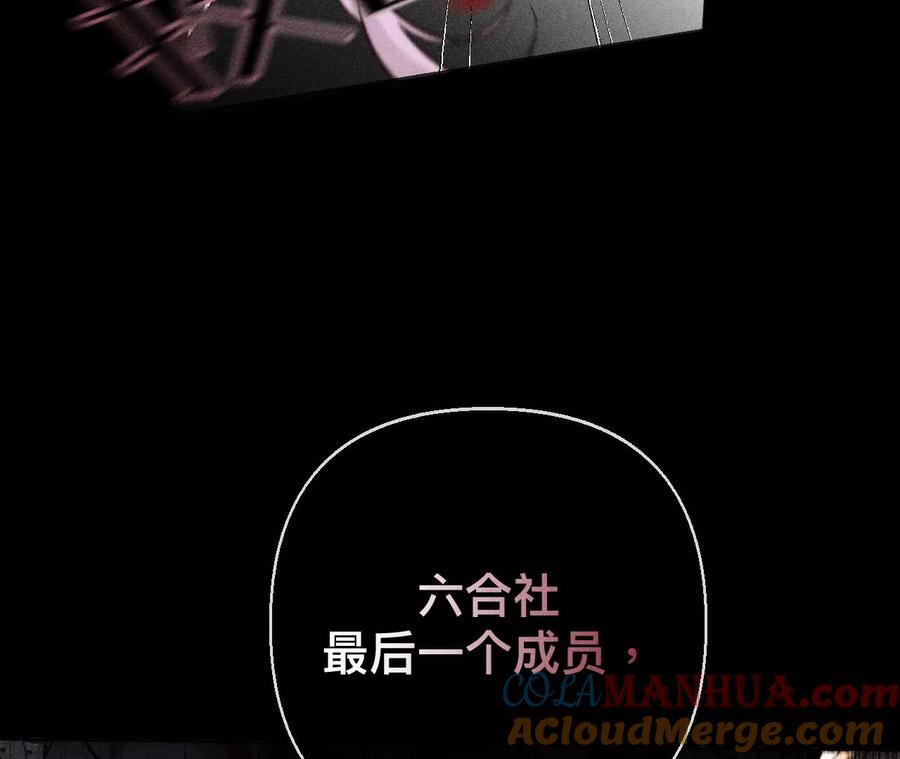 《男友半糖半盐》128·得到的，失去的 第113页