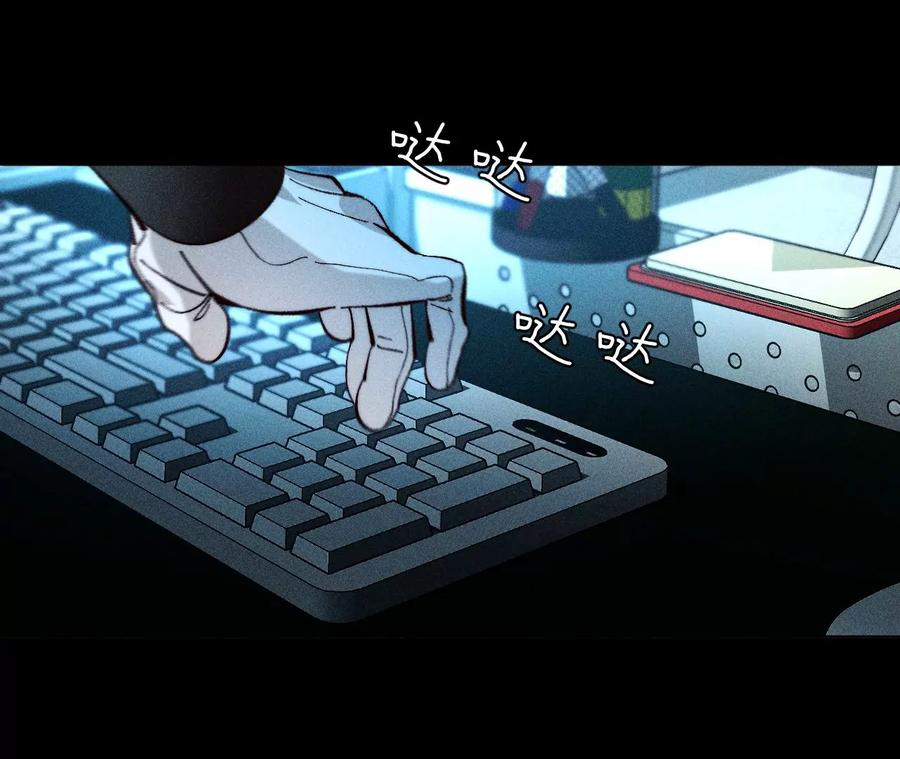 《男友半糖半盐》128·得到的，失去的 第76页