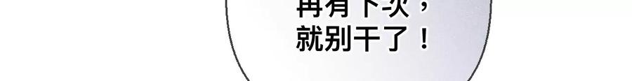 《男友半糖半盐》128·得到的，失去的 第16页