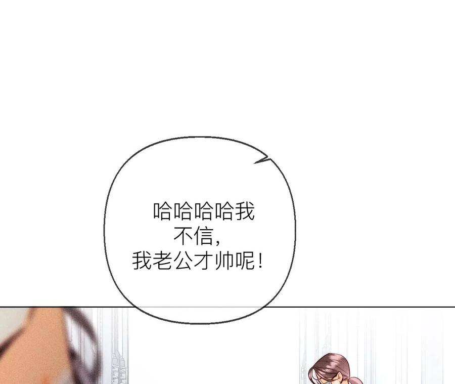 《男友半糖半盐》128·得到的，失去的 第22页