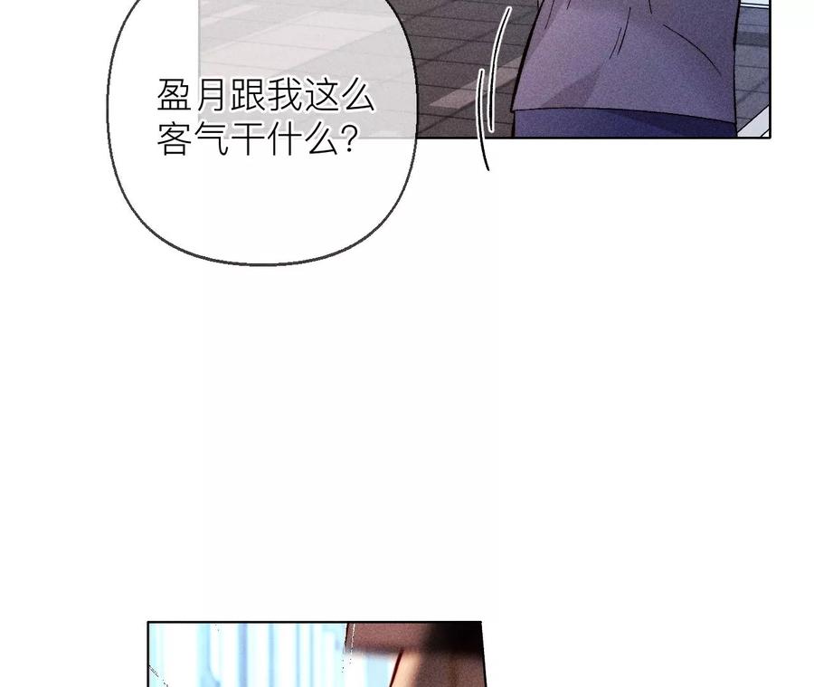 《男友半糖半盐》128·得到的，失去的 第10页