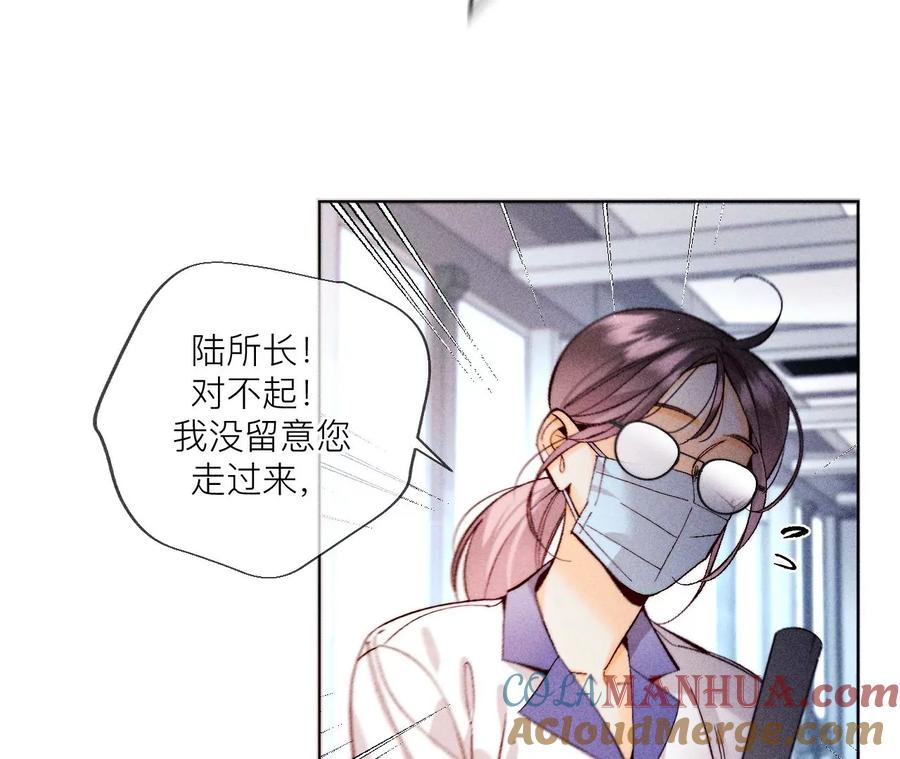 《男友半糖半盐》128·得到的，失去的 第13页