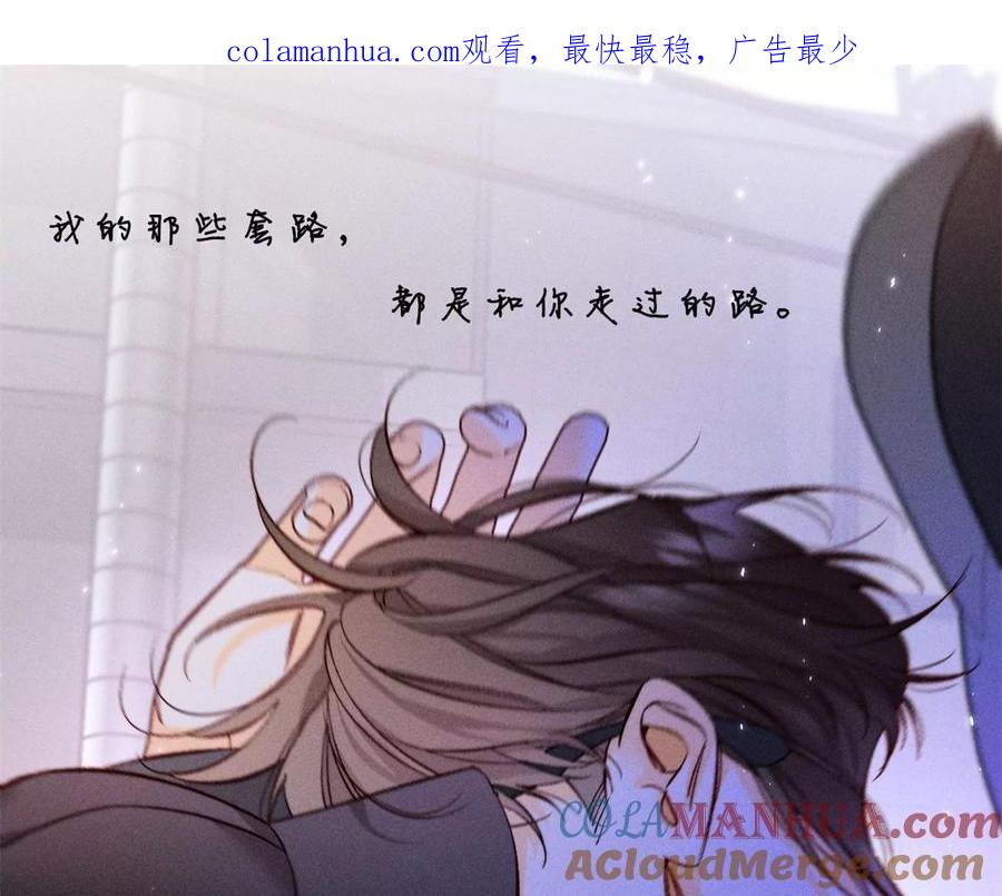 《男友半糖半盐》128·得到的，失去的 第1页