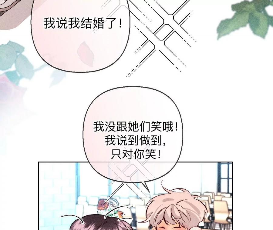 《男友半糖半盐》128·得到的，失去的 第44页