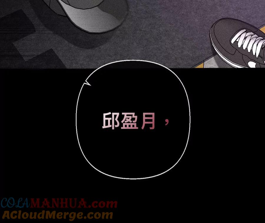 《男友半糖半盐》128·得到的，失去的 第109页