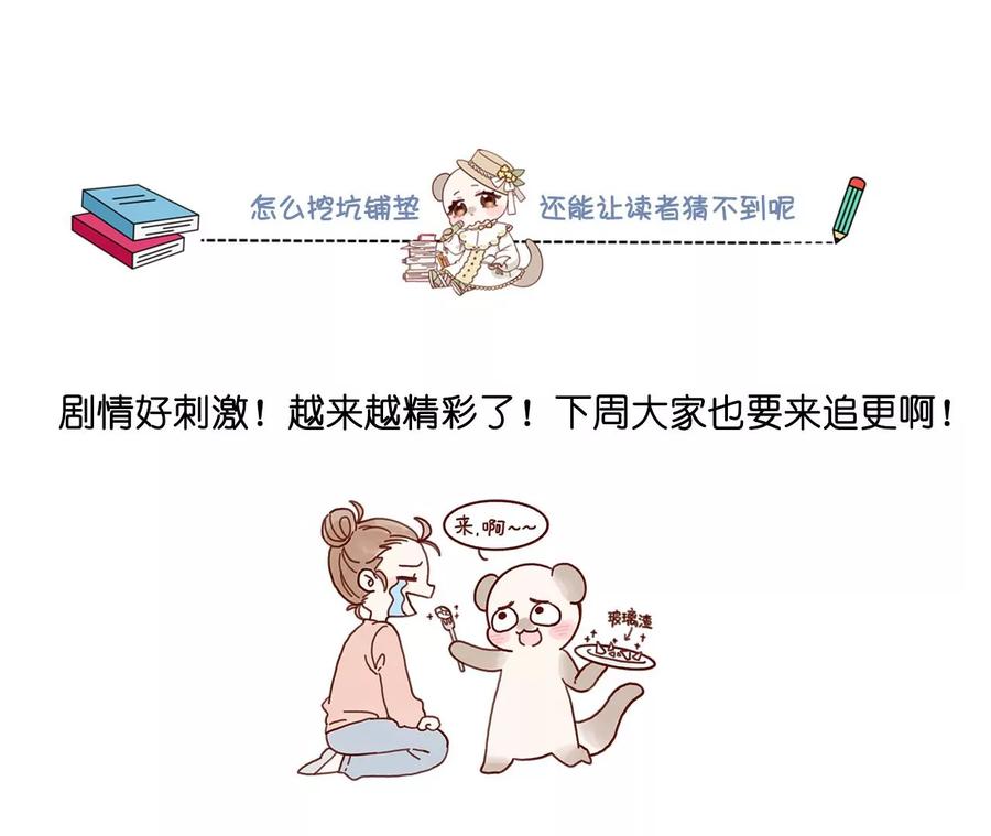 《男友半糖半盐》128·得到的，失去的 第118页