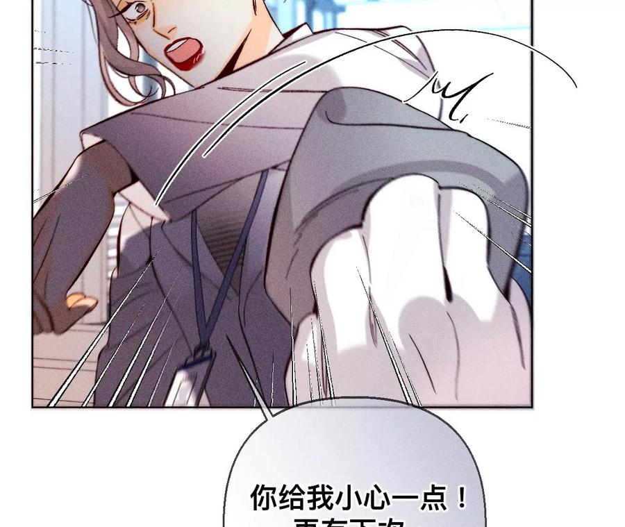 《男友半糖半盐》128·得到的，失去的 第15页
