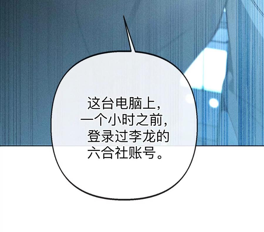 《男友半糖半盐》128·得到的，失去的 第62页