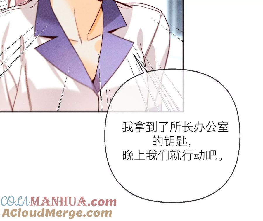《男友半糖半盐》128·得到的，失去的 第49页