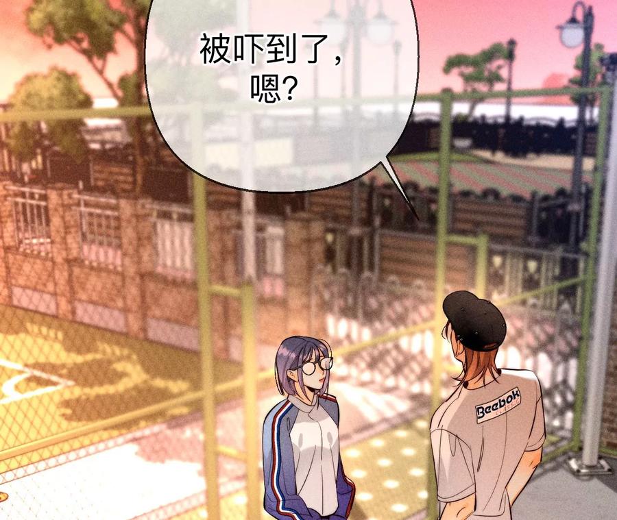 《男友半糖半盐》129·与君初相识 第138页