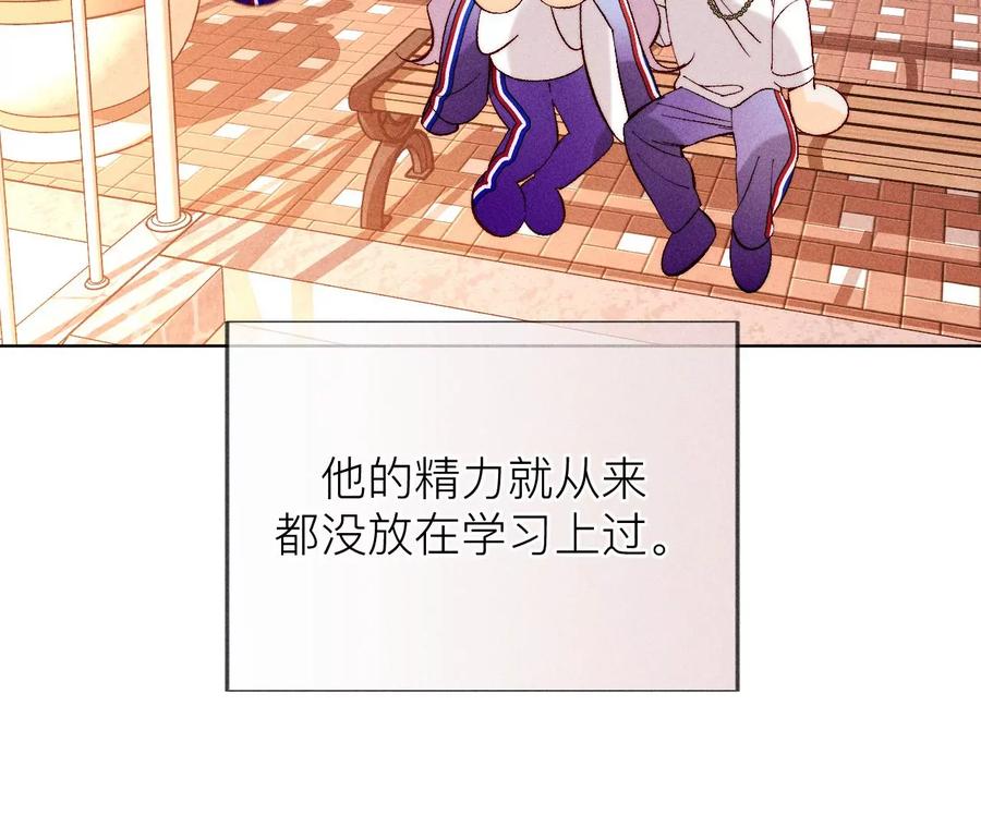 《男友半糖半盐》129·与君初相识 第94页
