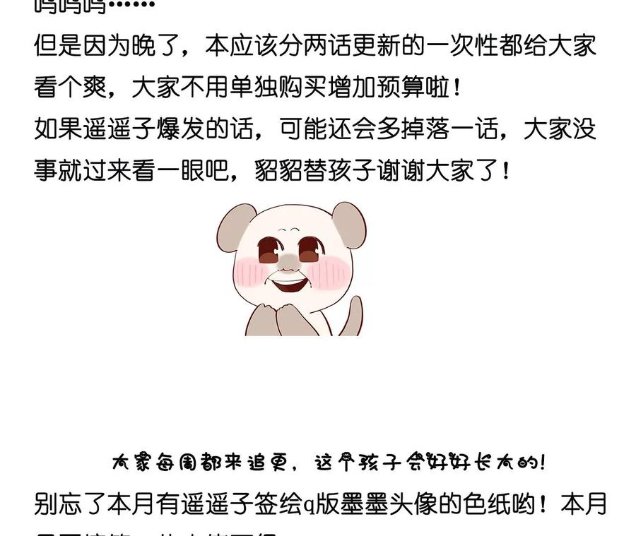 《男友半糖半盐》129·与君初相识 第159页