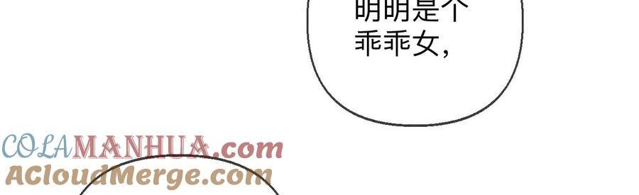 《男友半糖半盐》129·与君初相识 第121页