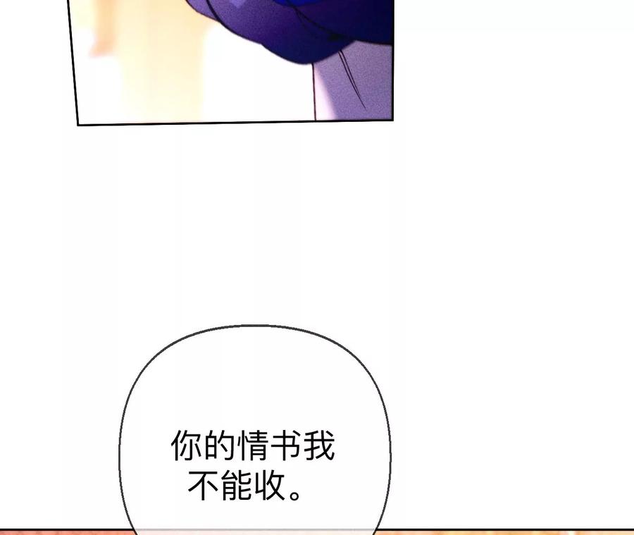《男友半糖半盐》129·与君初相识 第114页