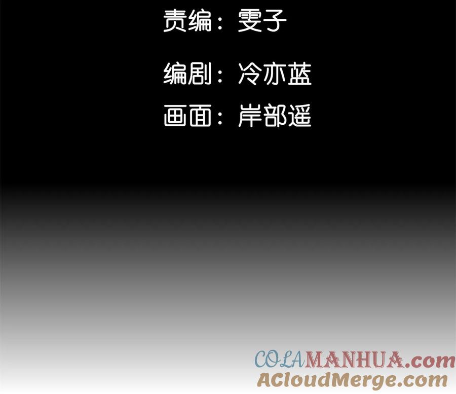 《男友半糖半盐》129·与君初相识 第5页