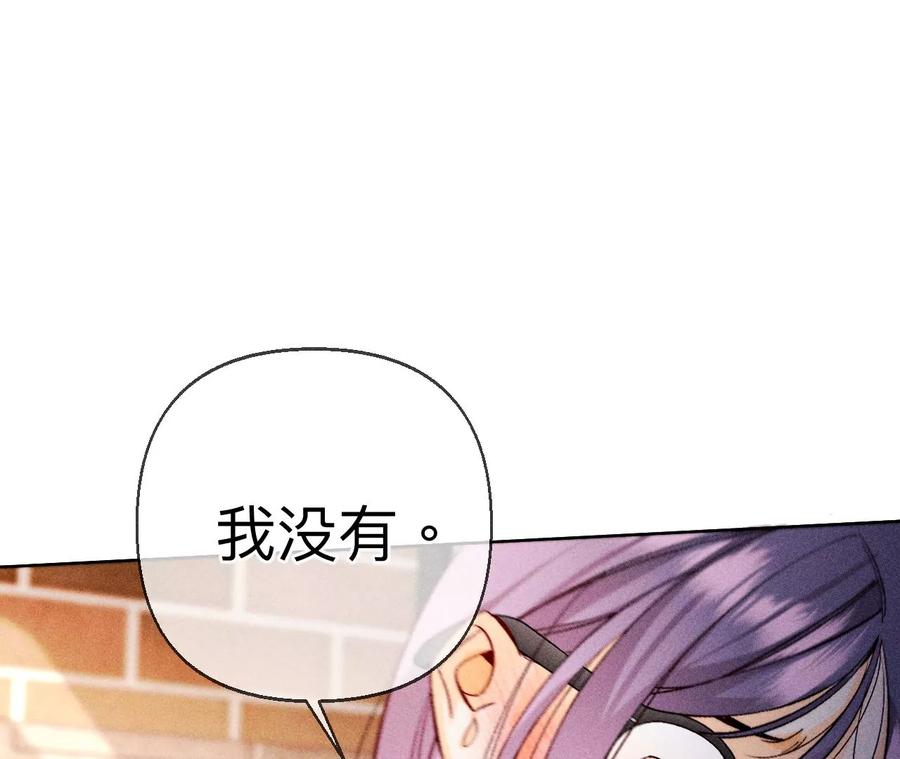 《男友半糖半盐》129·与君初相识 第58页