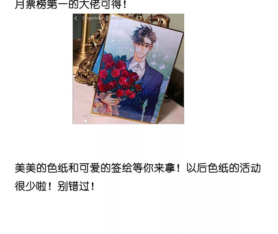 《男友半糖半盐》129·与君初相识 第160页