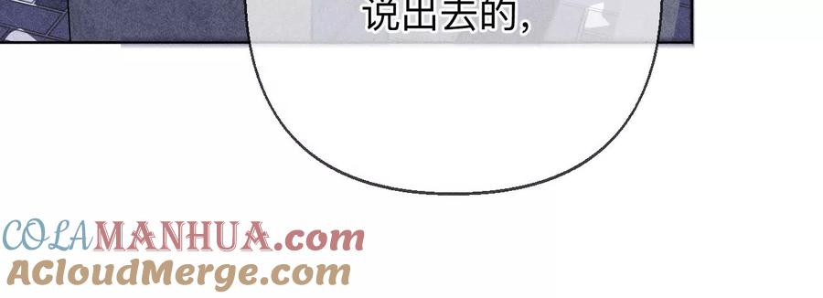 《男友半糖半盐》129·与君初相识 第97页