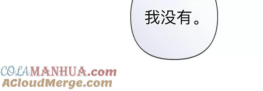 《男友半糖半盐》129·与君初相识 第73页