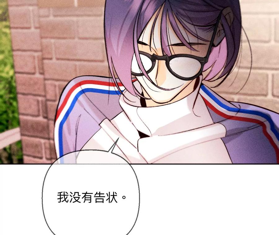 《男友半糖半盐》129·与君初相识 第52页