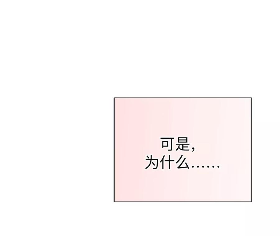 《男友半糖半盐》129·与君初相识 第150页