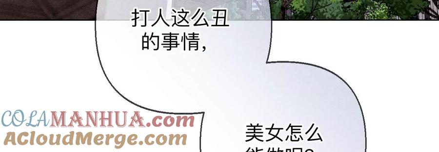 《男友半糖半盐》129·与君初相识 第61页