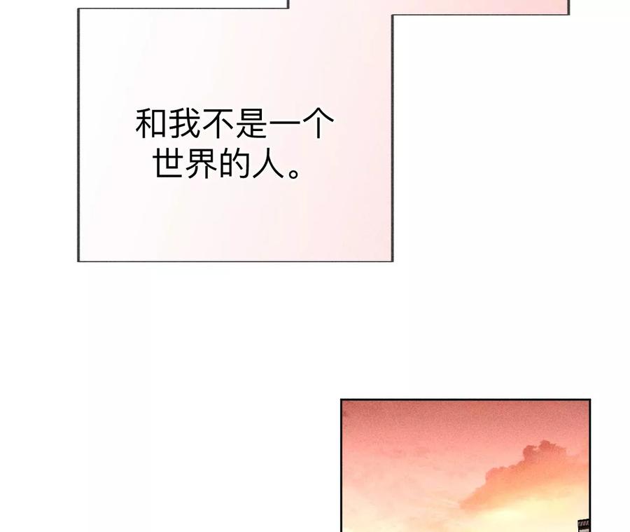 《男友半糖半盐》129·与君初相识 第111页