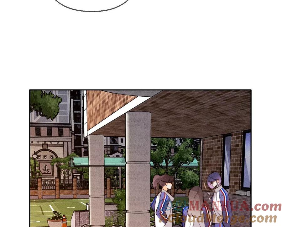 《男友半糖半盐》129·与君初相识 第53页