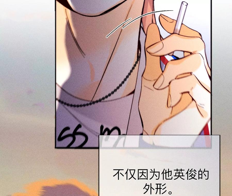 《男友半糖半盐》129·与君初相识 第86页