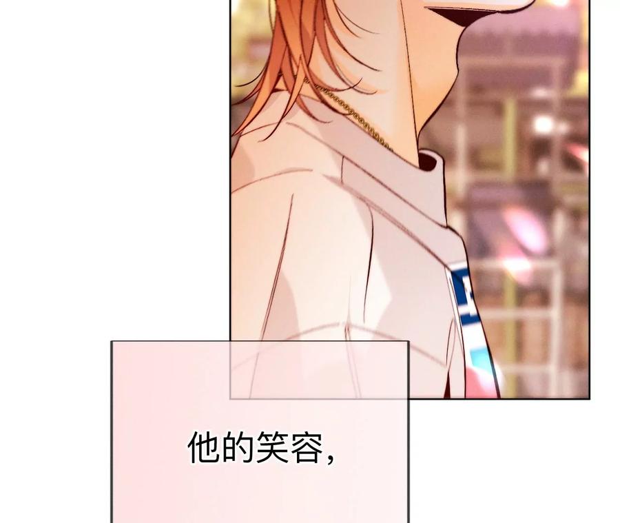 《男友半糖半盐》129·与君初相识 第152页