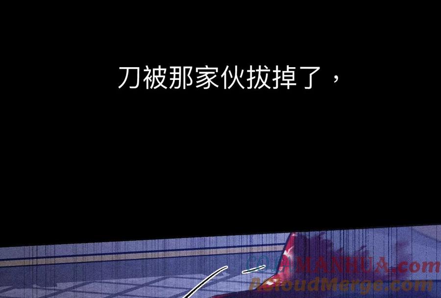 《男友半糖半盐》129·与君初相识 第33页