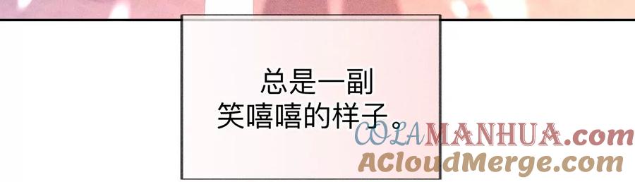 《男友半糖半盐》129·与君初相识 第149页