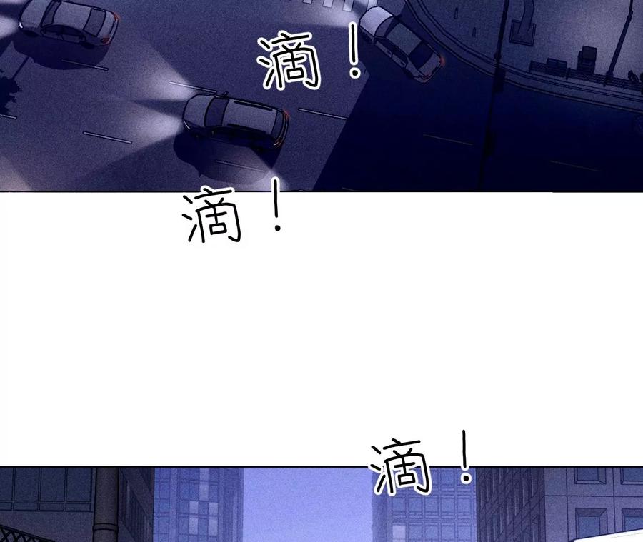 《男友半糖半盐》129·与君初相识 第8页