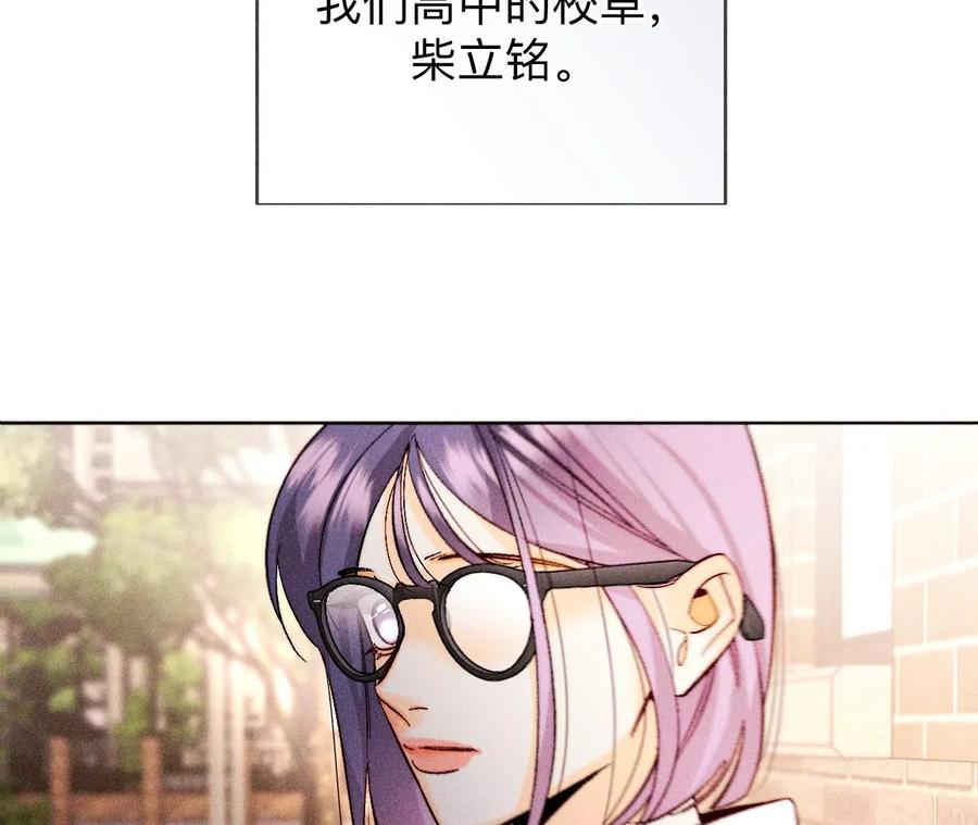 《男友半糖半盐》129·与君初相识 第67页