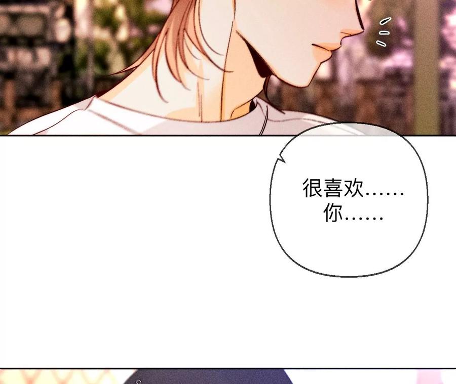 《男友半糖半盐》129·与君初相识 第119页