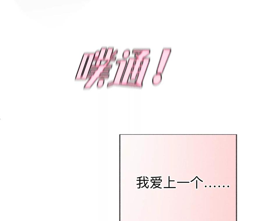 《男友半糖半盐》129·与君初相识 第110页