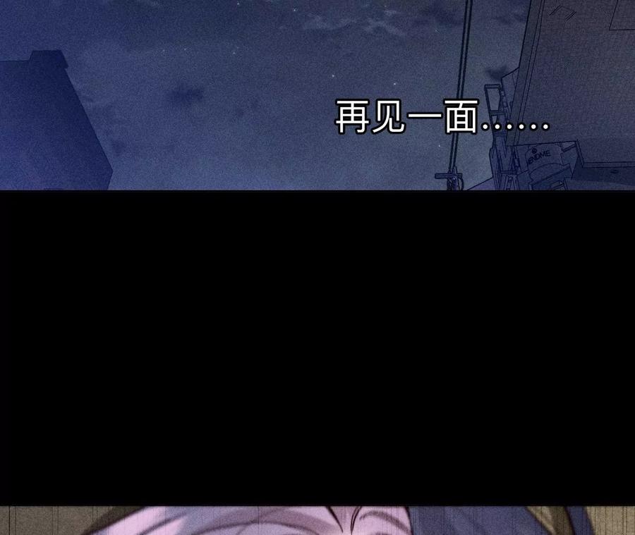 《男友半糖半盐》129·与君初相识 第39页
