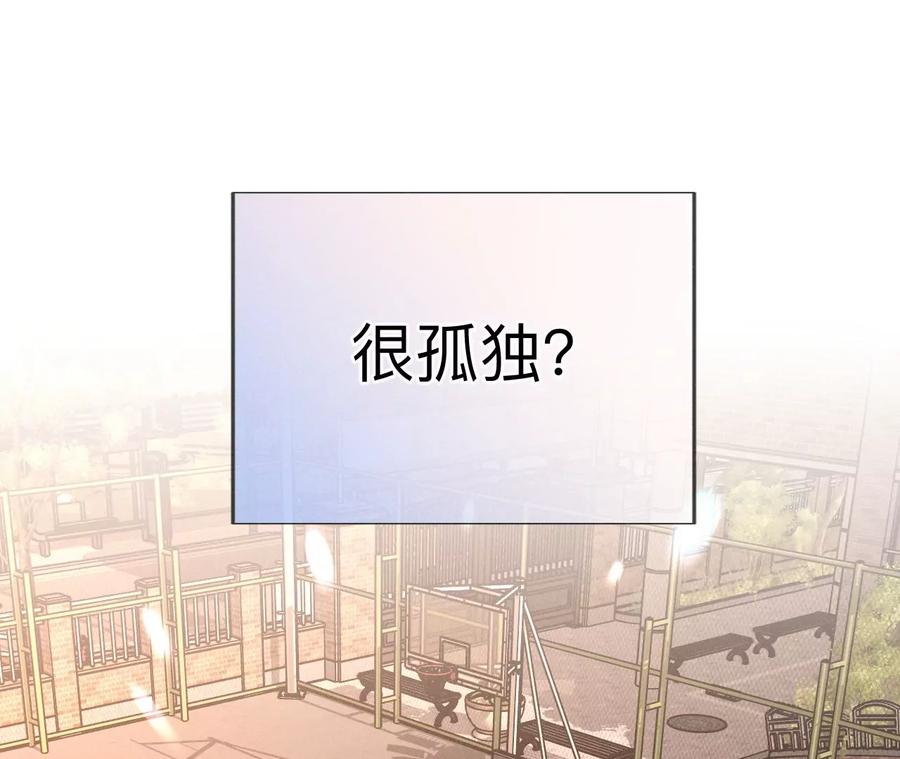 《男友半糖半盐》129·与君初相识 第154页