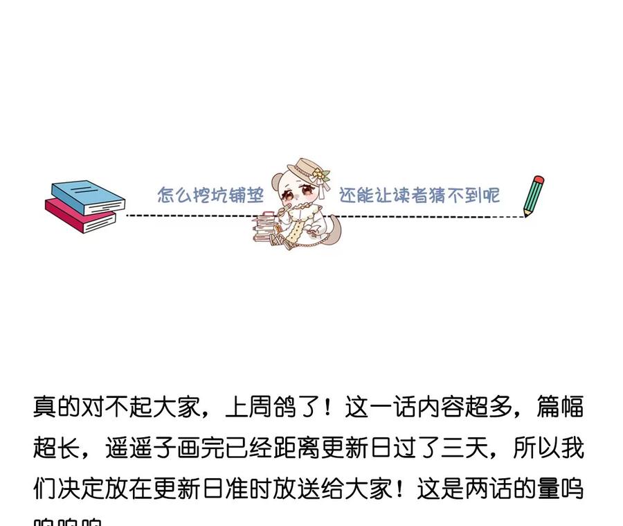 《男友半糖半盐》129·与君初相识 第158页