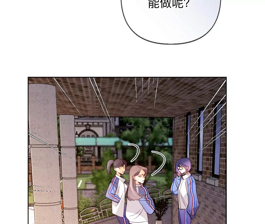 《男友半糖半盐》129·与君初相识 第62页